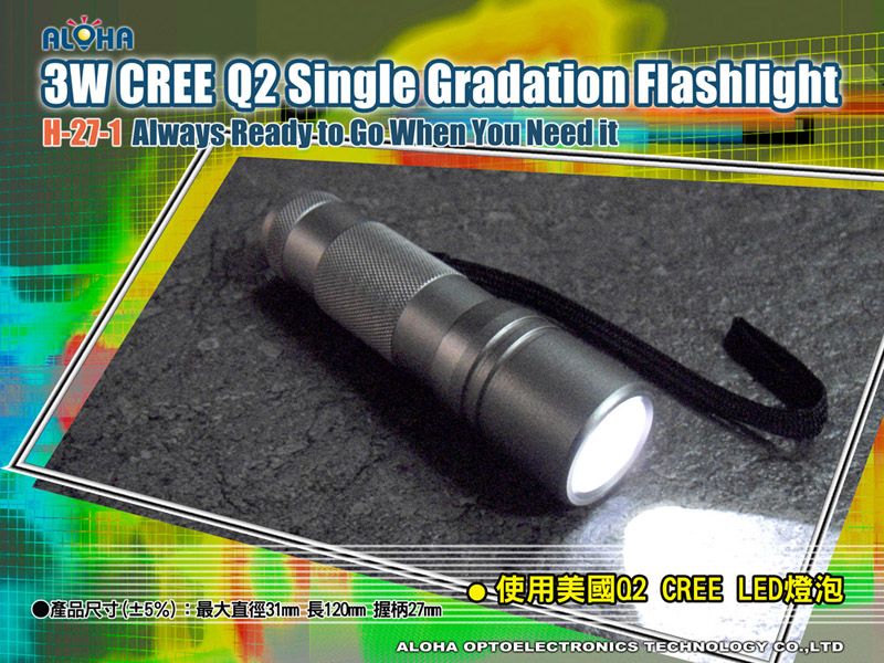 3W Q2 CREE LED手電筒